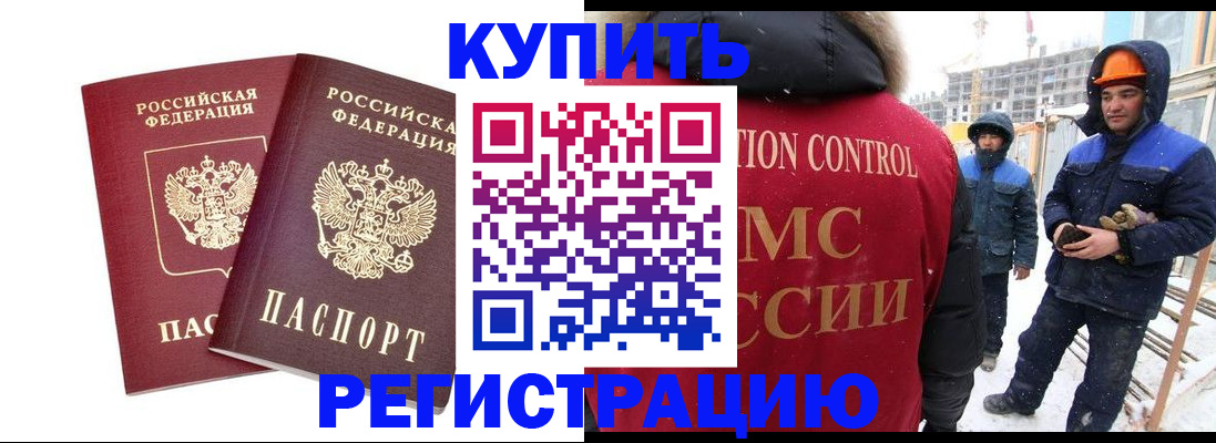 прописка 2025 в Ахтубинске
